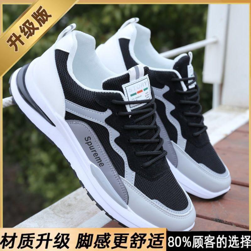 2025 summer breathable men's shoes new men's mesh sports leisure running student little white dad high tide shoes
