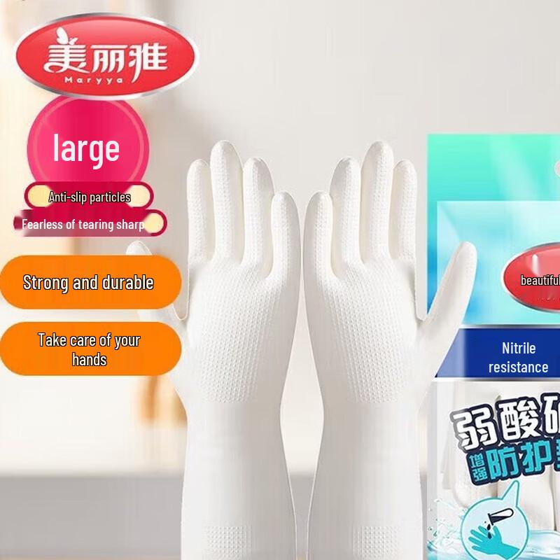 

Meiliya Durable Household Nitrile Gloves