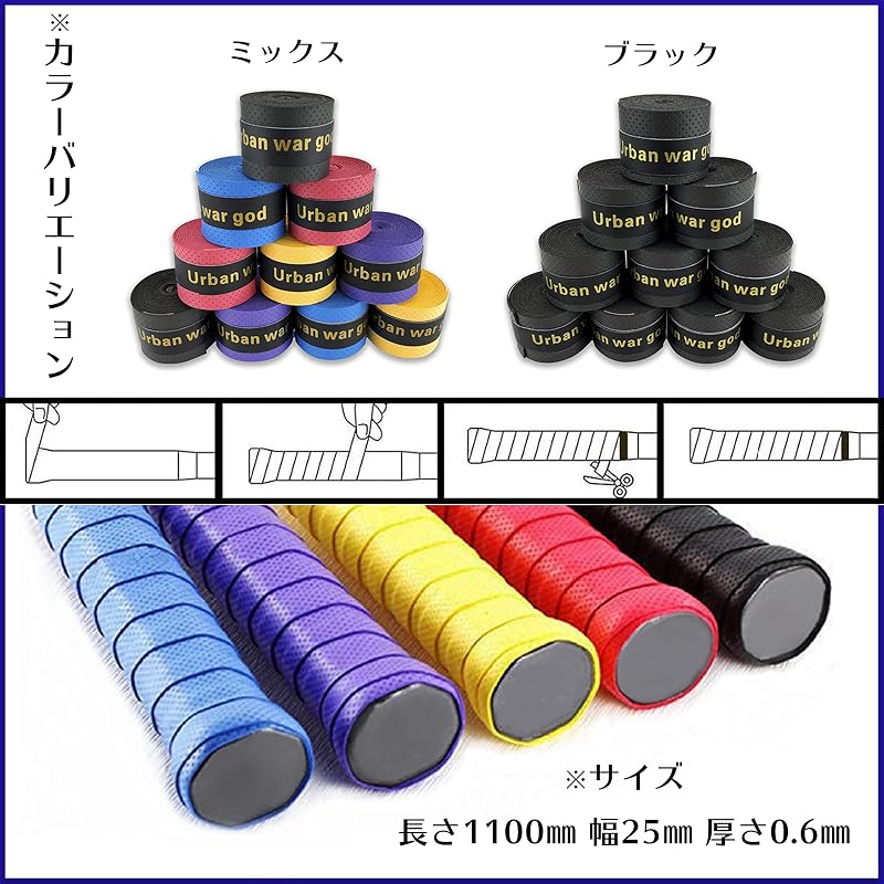 Grip Tape 5-Pack/10-Pack (5-Color Mix - Black, Red, Blue, Purple, Yellow, etc. - various color sets available) Dry Perforated Overgrip for Tennis,