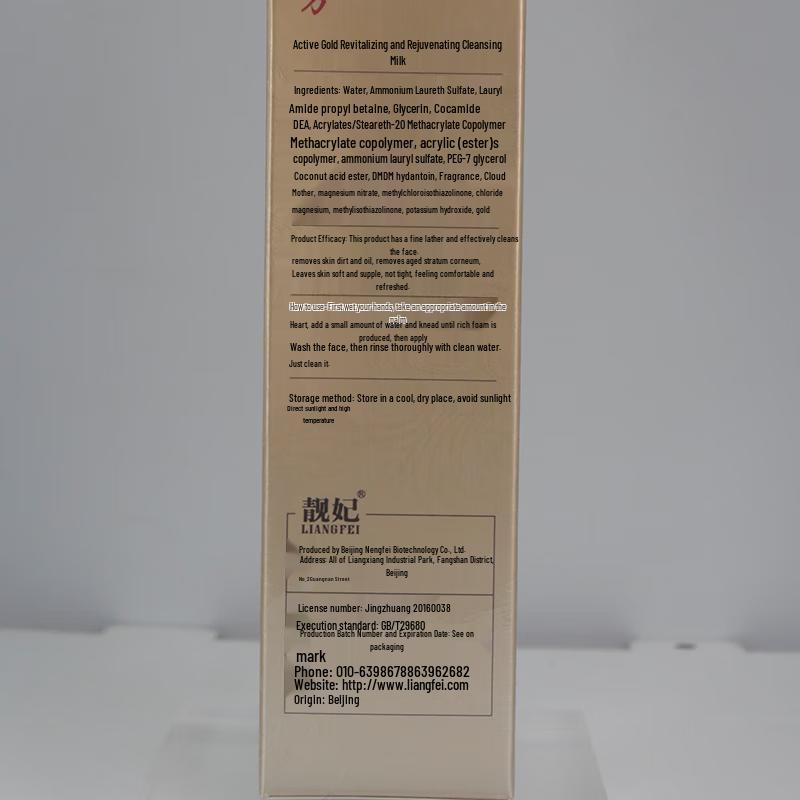 Liangfei Active Gold Revitalizing Cleansing Cream