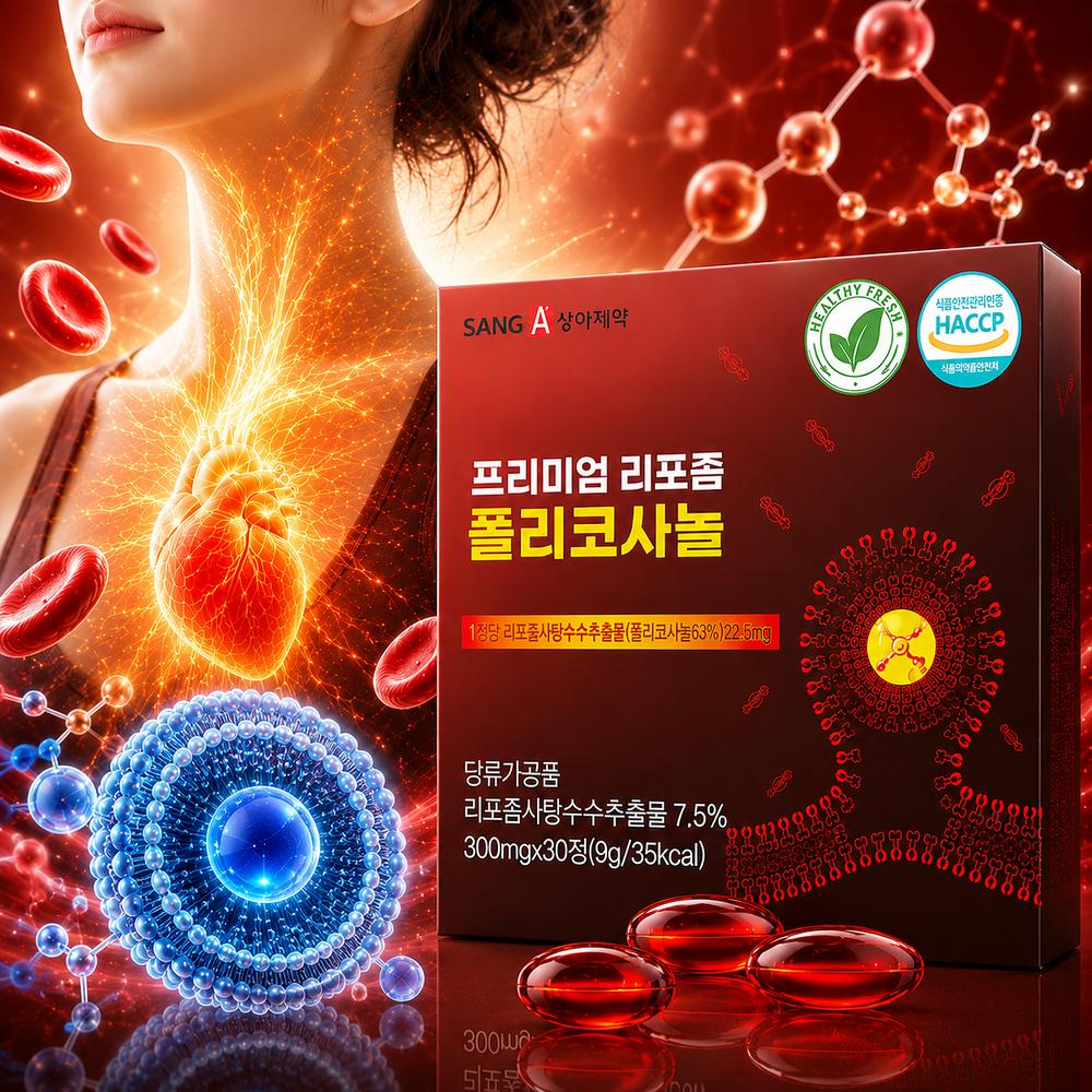 Sang-A Pharmaceutical Premium Policosanol 30 Tablets (7 Set) with High Absorption Liposome Method