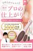 Heel File for Men and Women with Two Coarse and Fine Edges for Heel Callus and Pumice Tsuru Labo Professional-grade [Dermatologist-designed] Care,