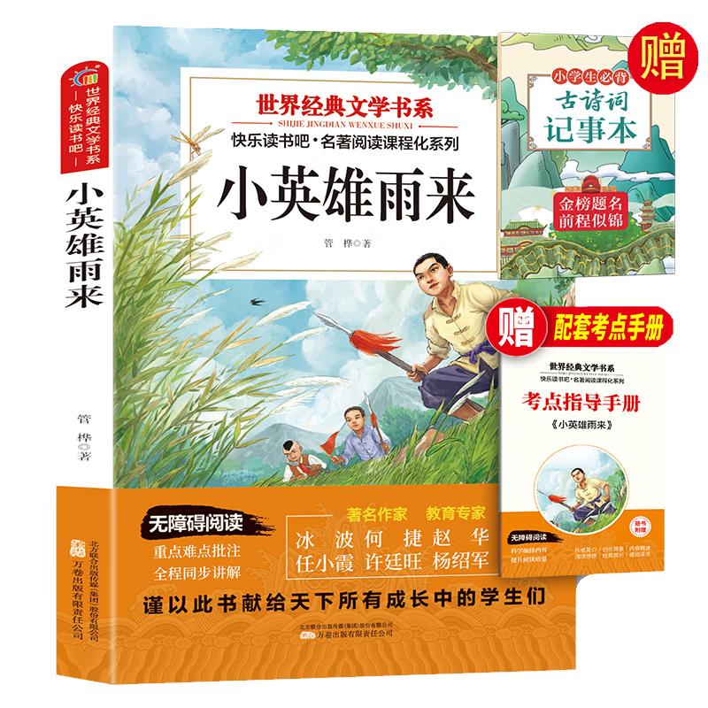 Children's Classic Literature & Educational Reading Series