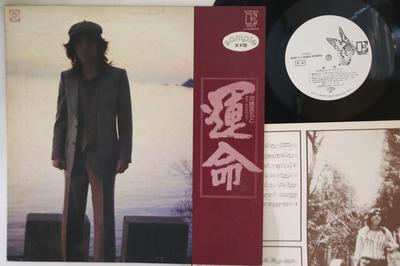 LP-skiva EIGO KAWASHIMA - Unmei L8084EPROMO ELEKTRA 1976 Japan Obi Japansk Enka Begagnad