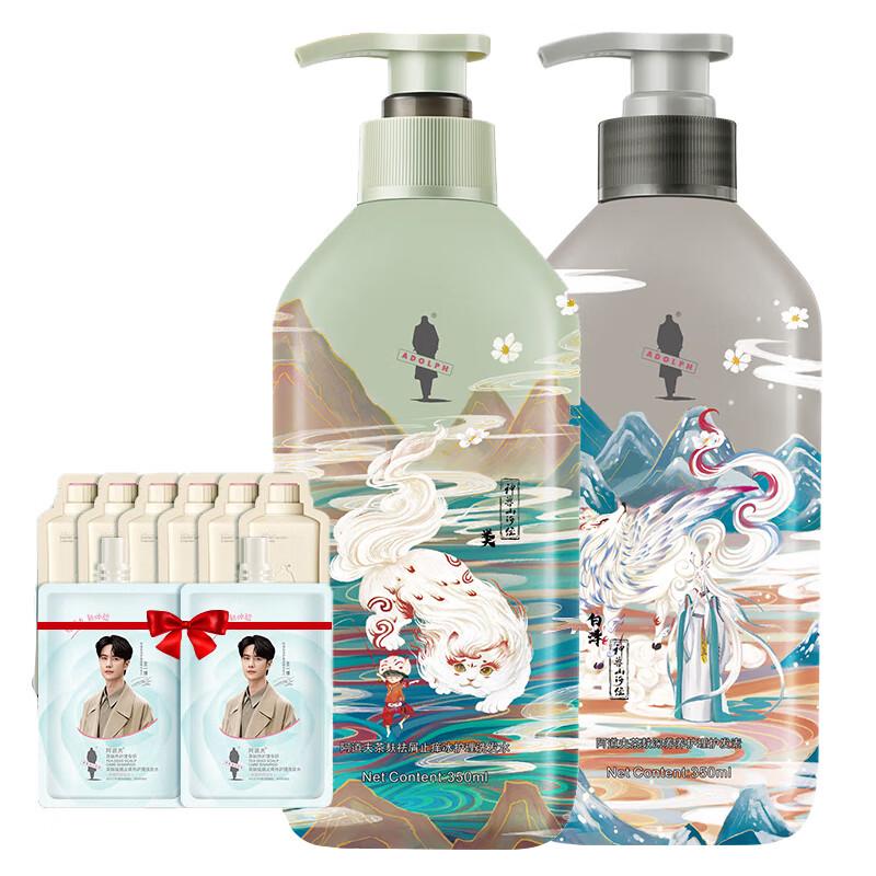 

Adolph Shan Hai Jing Tea Bran Anti-Dandruff Shampoo & Conditioner Set
