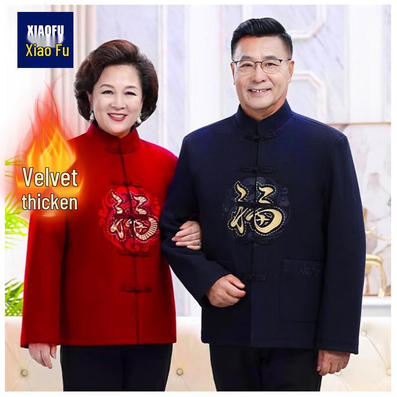Fleece-lined Chinese Tang Suit Jacket for Seniors