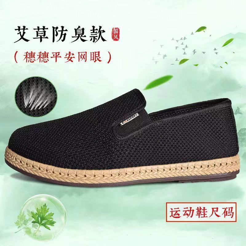 New Cloth Shoes Men's Breathable Casual Lightweight Wear-resistant One-pedal Deodorant Sweat-absorbing Wormwood Cloth Shoes Men's Shoes