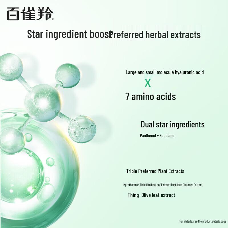 Pechoin Hydrating Moisturizing Cream