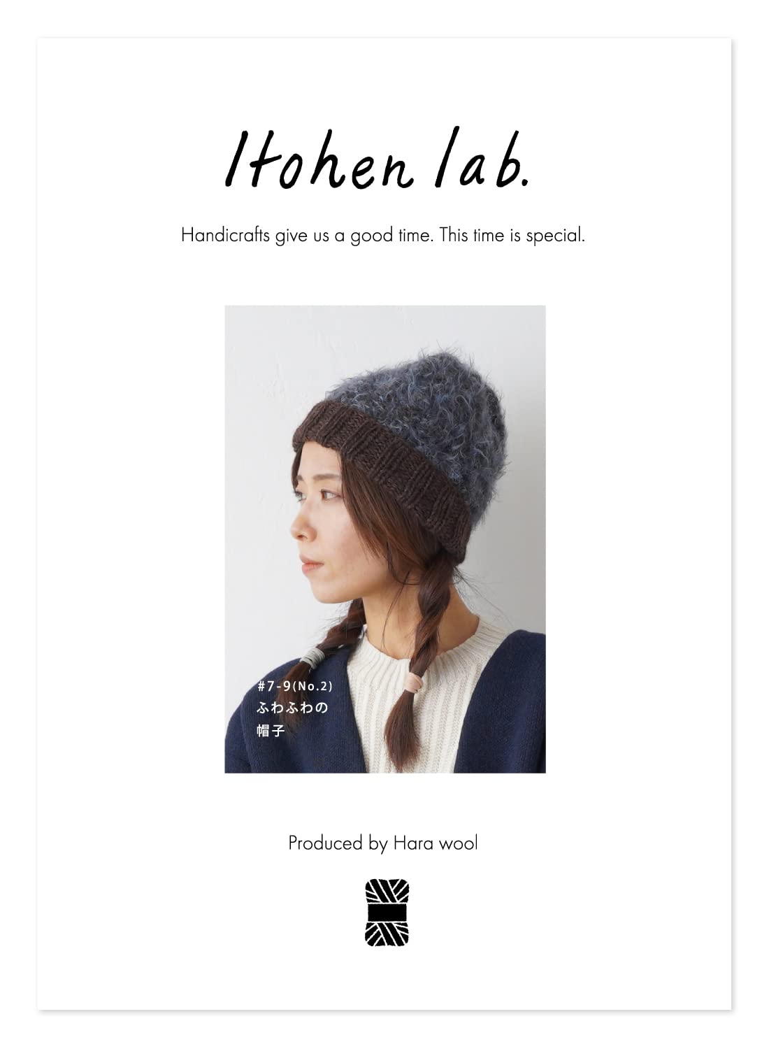 

Набор для вязания Пушистая шапка Коричневый #7-9 2.