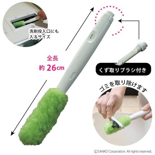 Sanko BH-15 Drum-Type Washing Machine Brush with Special Fiber for Cleaning Drain and Lint Filters, Green, with Surprise Fresh Design