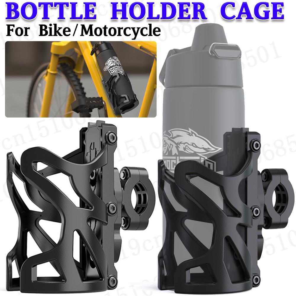 MTB Water Bottle Holder Bicycle Bottle Cages Motorcycle Bike Cart Bottle Rack Bike Cup Holder Rack Bicycle Accessories