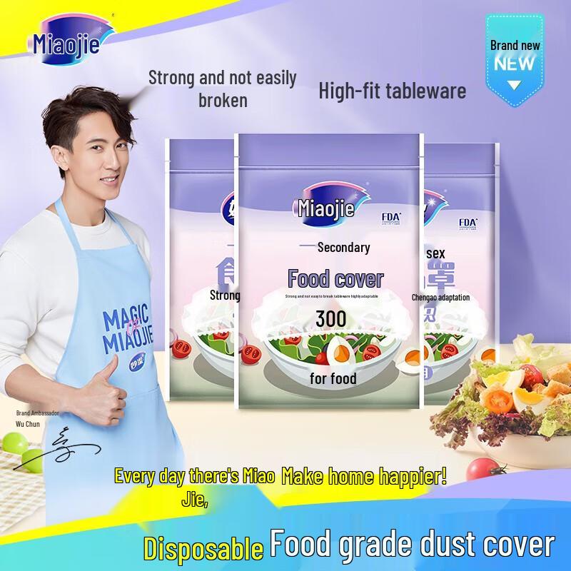 Miaojie Disposable Food Dust Covers