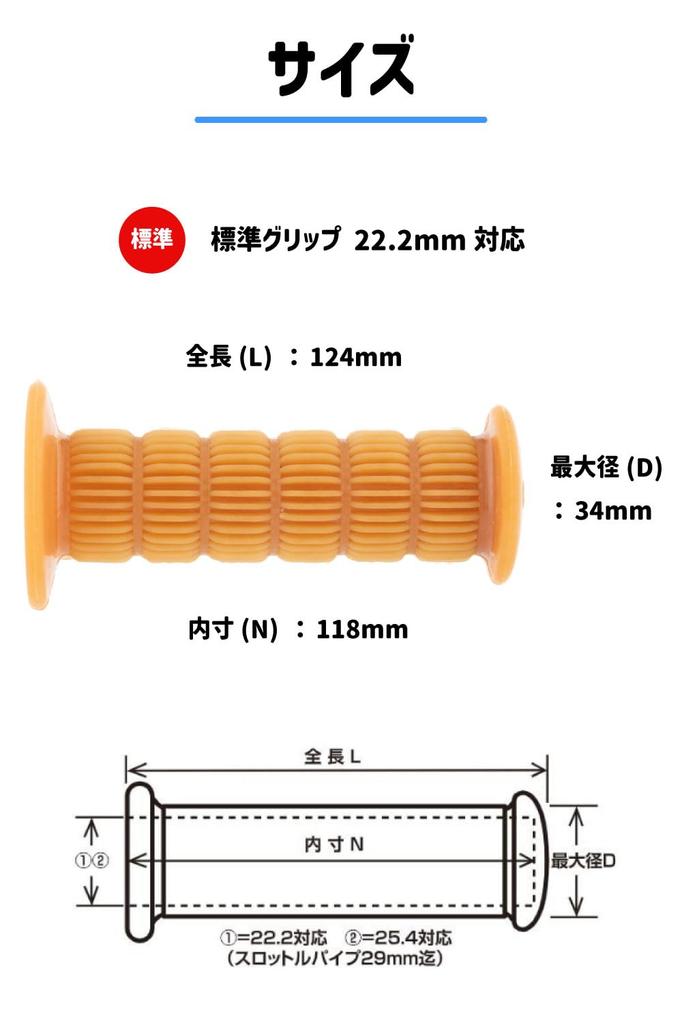 Kijima Motorcycle Parts Grips Type Rubber 124mm Type General Purpose Raw Rubber DT-1 22.2mm Non-penetrating 201-493