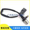 Toyota Corolla Crankshaft Position Sensor 90919-05011 Compatible
