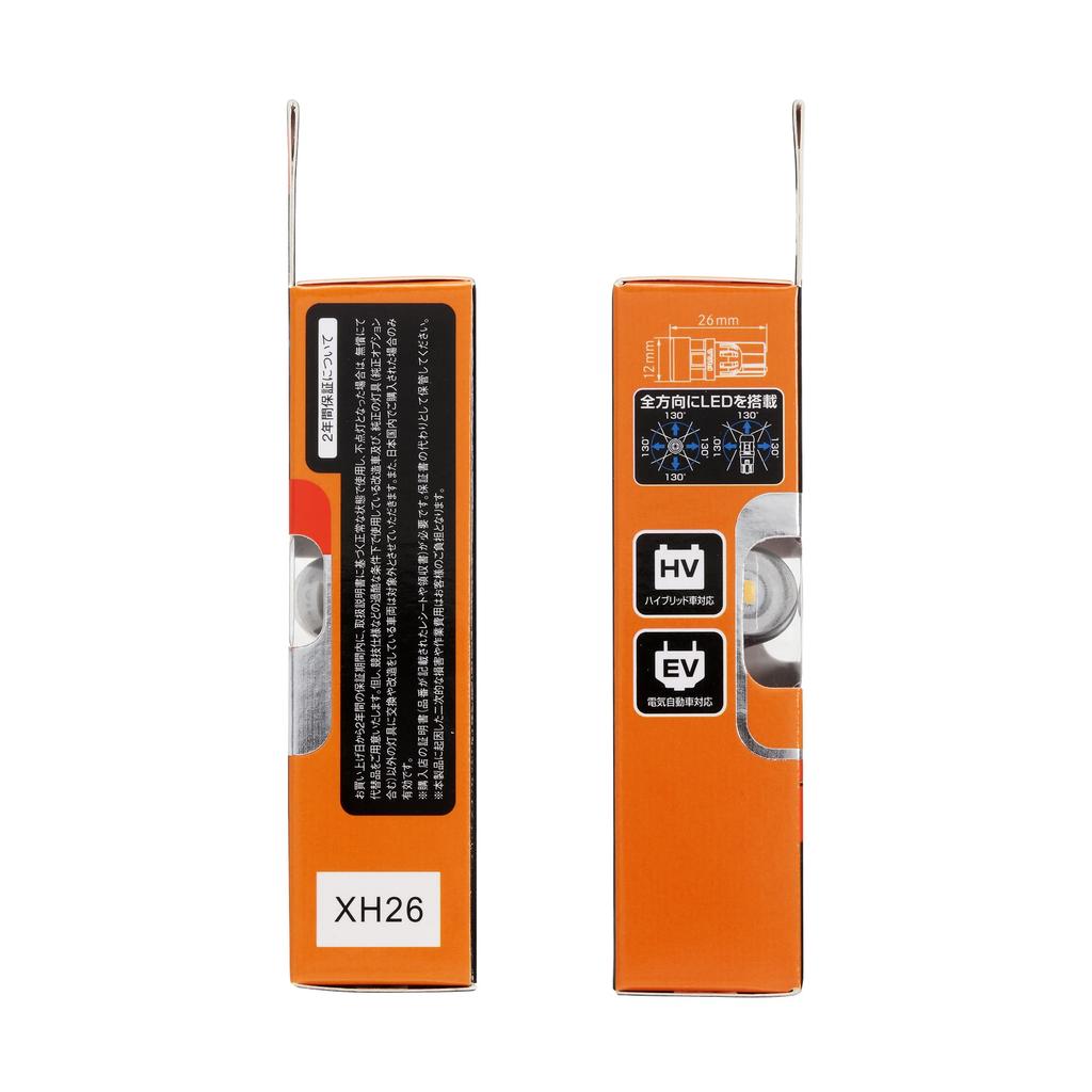 PIAA/LED position bulb Product number: LEP130
