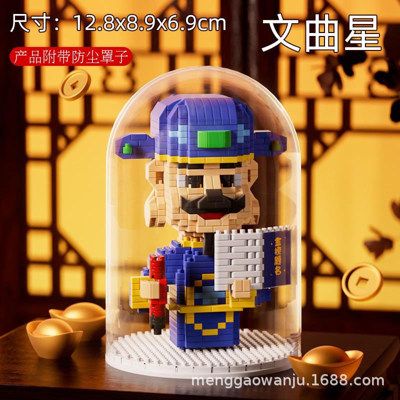 Qixian God Of Wealth Micro-Granular Children'S Educational Assembly Moon Old Little Fairy Guochao Building Block Ornament Toy