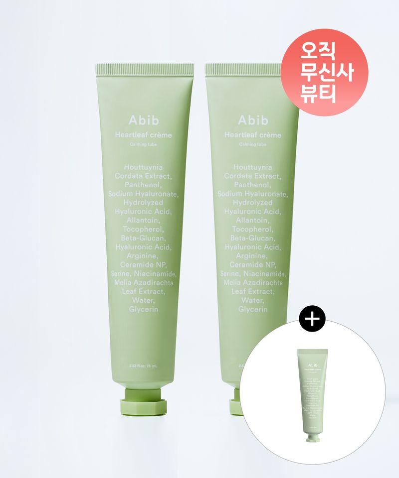 2 Houttuynia Cordata Cream Calming Tubes 75ml (+ 30ml Houttuynia Cordata Tube)