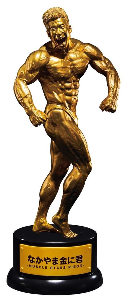 MUSCLE STARS PIECE Nakayama Kinniku-kun ~Riso Appearance Trophy~ Approx. 22cm Figure Official Prize (Nakayama Kinniku-kun)
