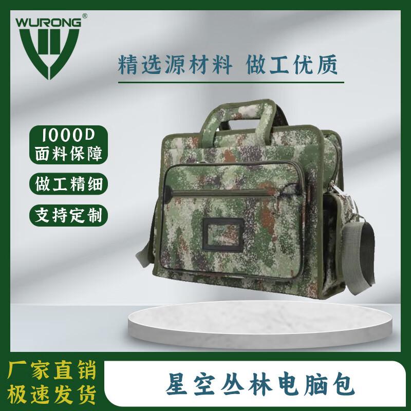 WURONG Camouflage Laptop Briefcase