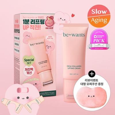 Cica Collagen Lifting Cream 50ml Spezial (+ Ravi Rabbit Smart Talk)