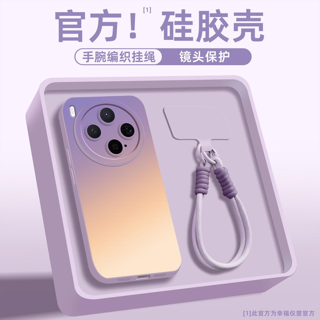Applicable To Vivox300s Mobile Phone Case, Advanced Sense Silicone Case X300pro Anti-drop Belt Lanyard X300ultra Tide