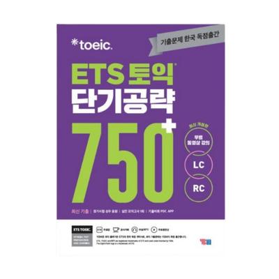 ETS TOEIC Short-Term Strategy 750+ - Intensive Preparation for LC and RC with Practice Test and Free Online Lectures (Korean Edition)