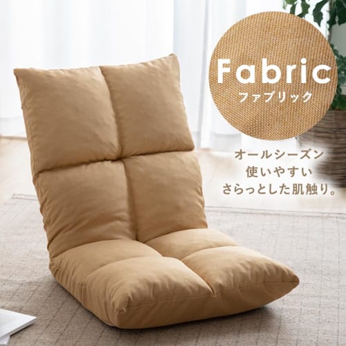 Iris Plaza NFC-C, a Soft, Fluffy, 16cm Thick Floor Chair with a Reclining, Black Seat. Features an Extra-thick Seat and a Compact Design.