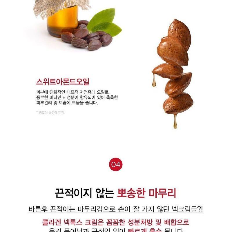 TOSOWOONG - Collagen Necktox Cream