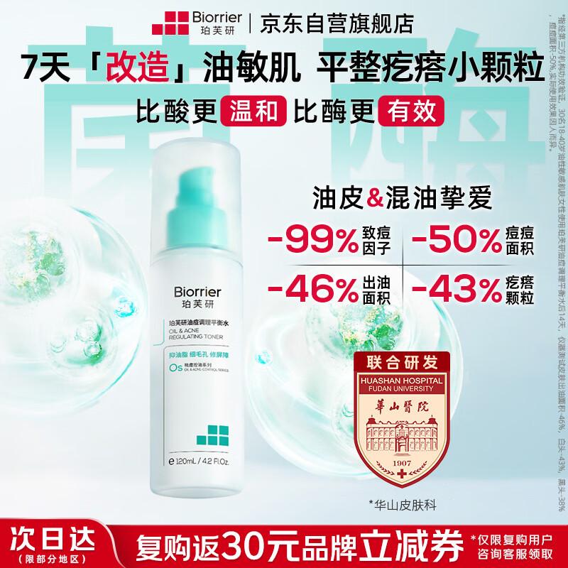 Purphy Youth Oil & Acne Prone Skin Balancing Water
