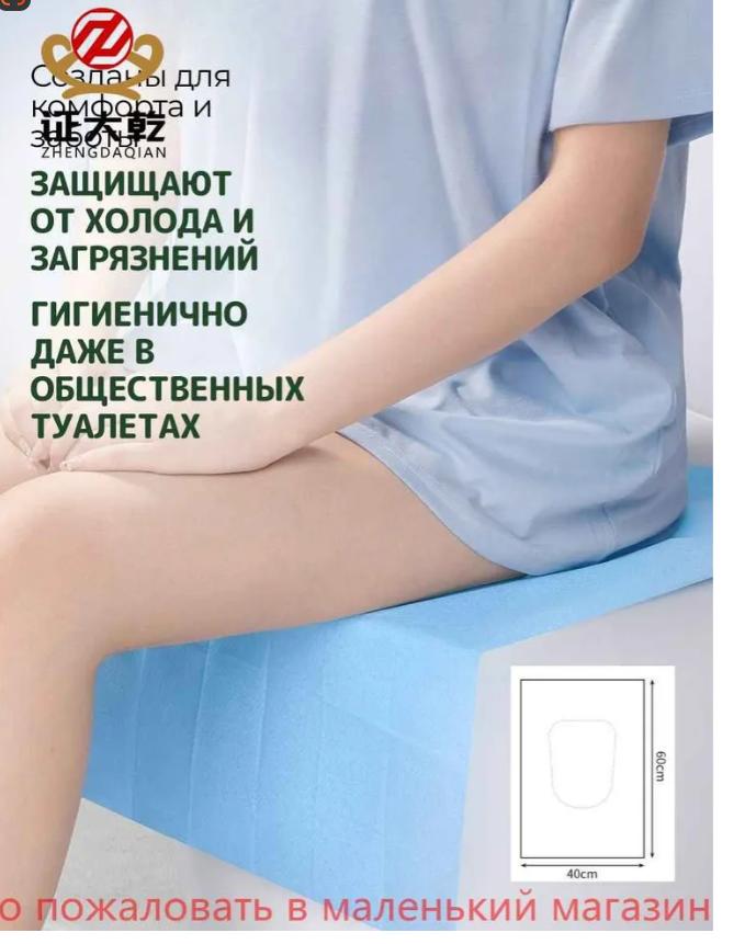 

Накладка на сиденье унитаза, 10 штук. One Size