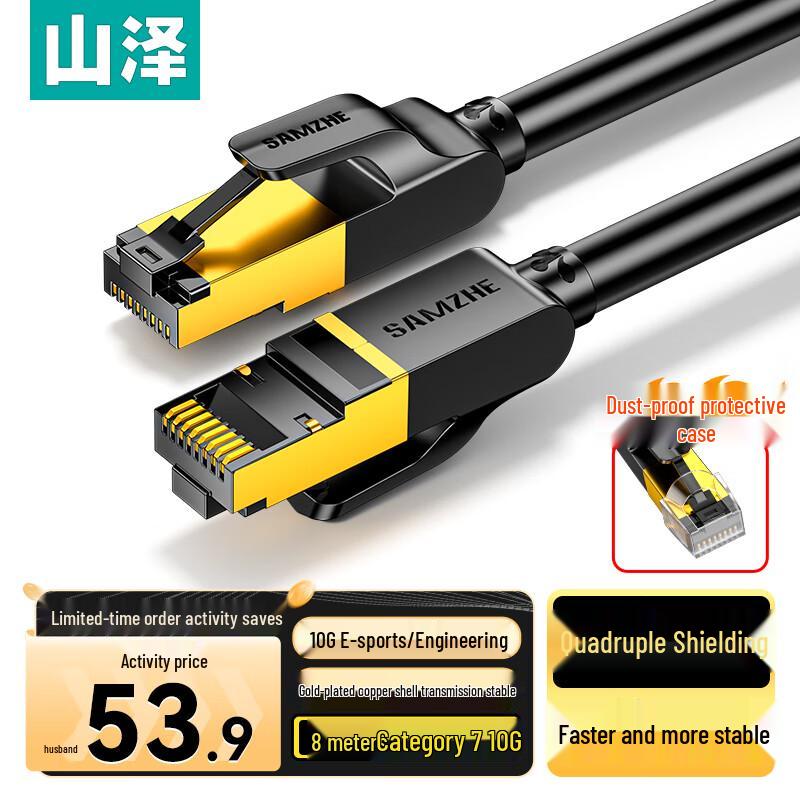 

ShanZe Category 7 Ethernet Cable 8 Meters