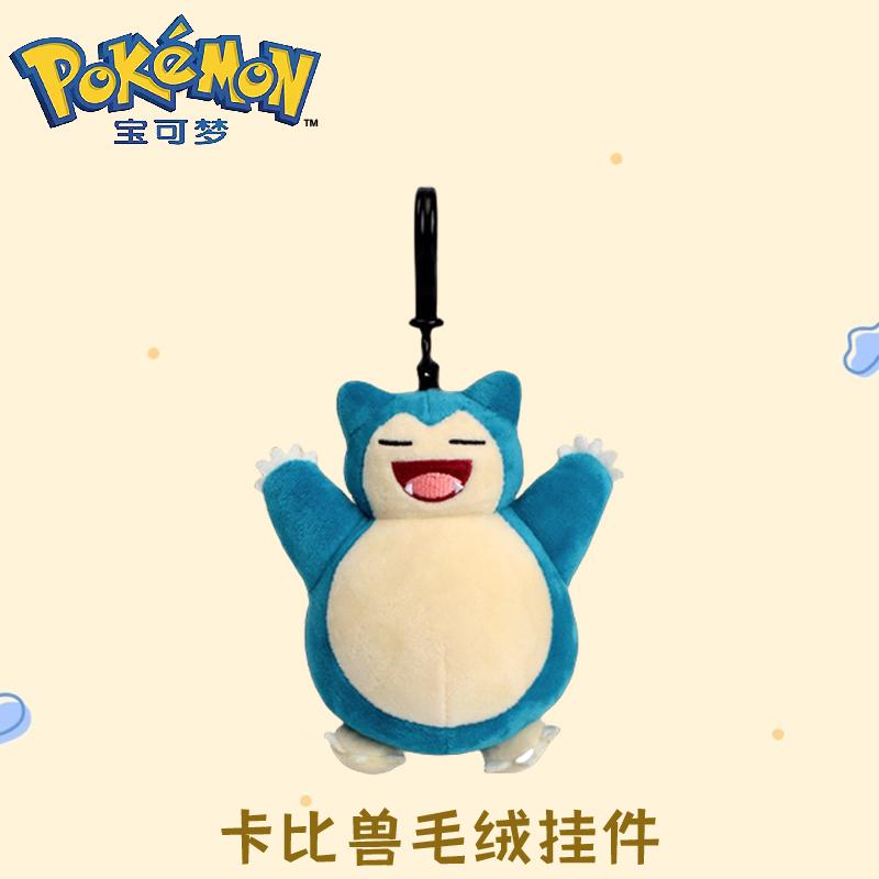 Genuine Animal Series Pichu Pikachu Snorlax Plush Toys Cute Pendant Keyring Keychain Birthday Christmas Gifts For Kid
