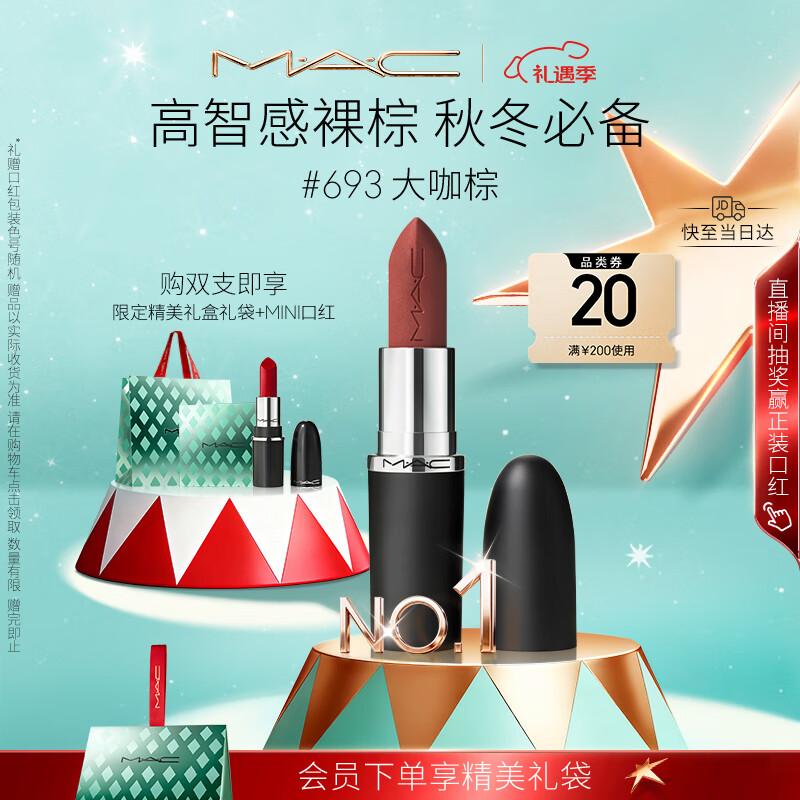 M.A.C Big Bullet Matte Lipstick