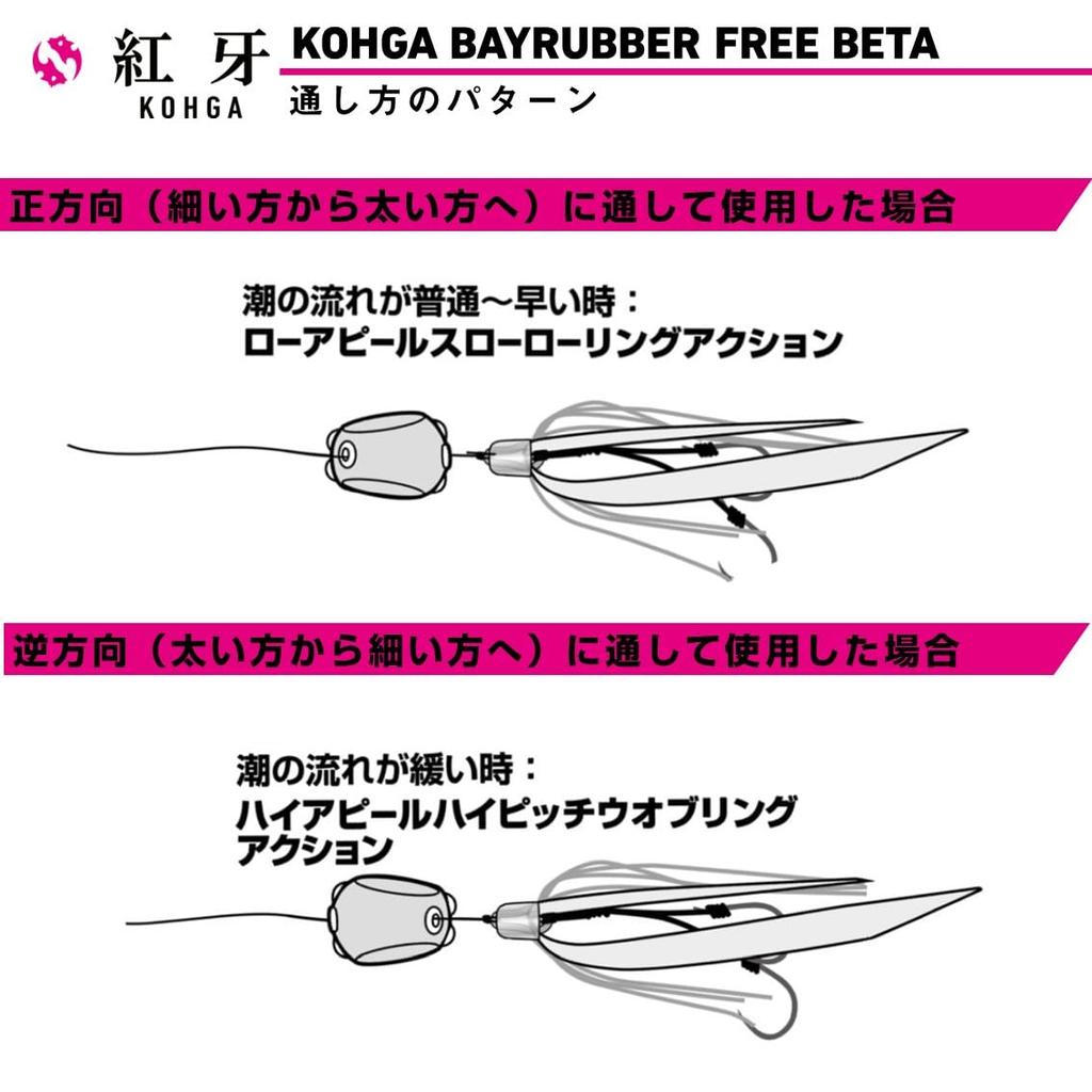 Daiwa Tai Rubber Benigane Bay Rubber Free Beta Head 250g Sherry Red