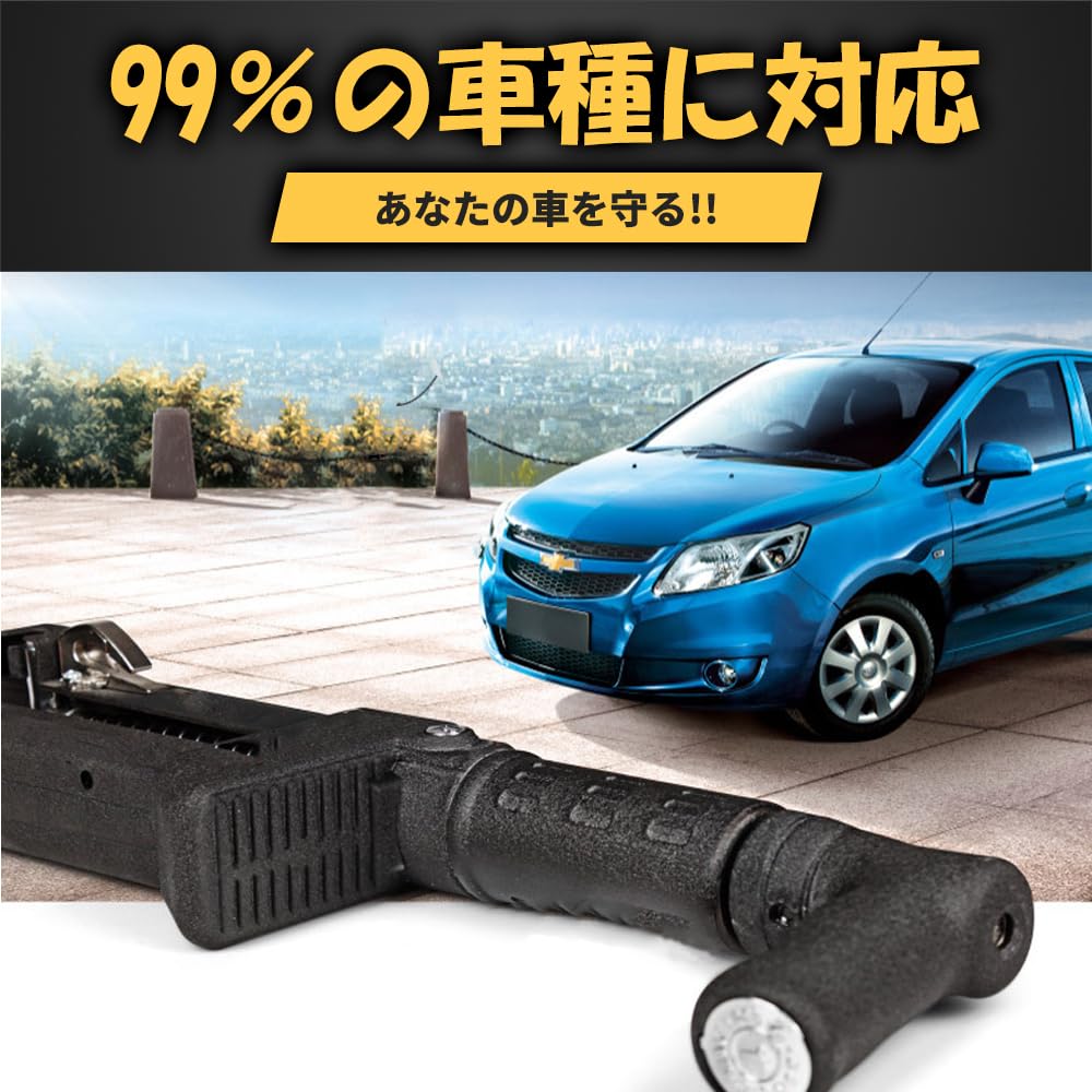 Wellvie Classy Car Pedal Brake Pedal Steering Wheel Easy to Relay Attack Emergency Escape Compatible with Multiple Car Security Lock, Anti-Theft,