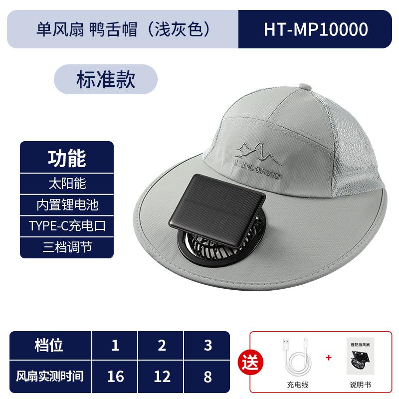 Long battery life solar charging fan hat summer wind big edge sun protection hat men and women sunshade bucket hat quick drying