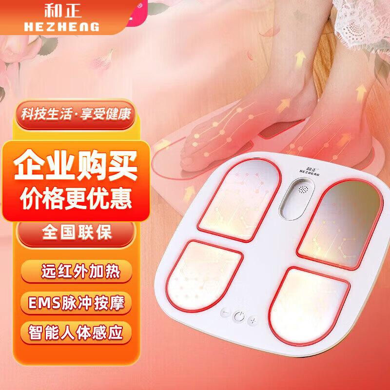 Hezheng Smart Foot and Leg Massager