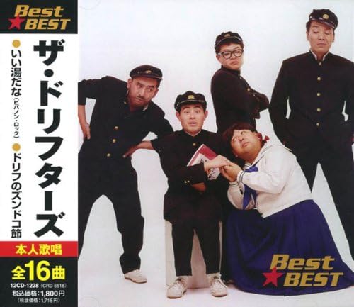 

CD DRIFTERS, CHOSUKE IKARIYA, CHA KATO - The Drifters 12CD-1228 12CD1228 Япония ObiMusic Другие Б/У