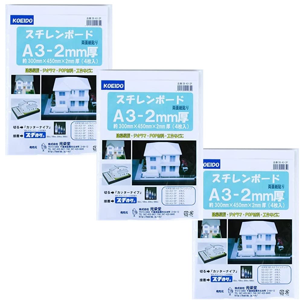 A3 Size Styrene Board, Pack of 4, Double-Sided, Paper-Painted, A3 Size [Set of 3, Total 12 Sheets] by Koei-do (2mm Thick)