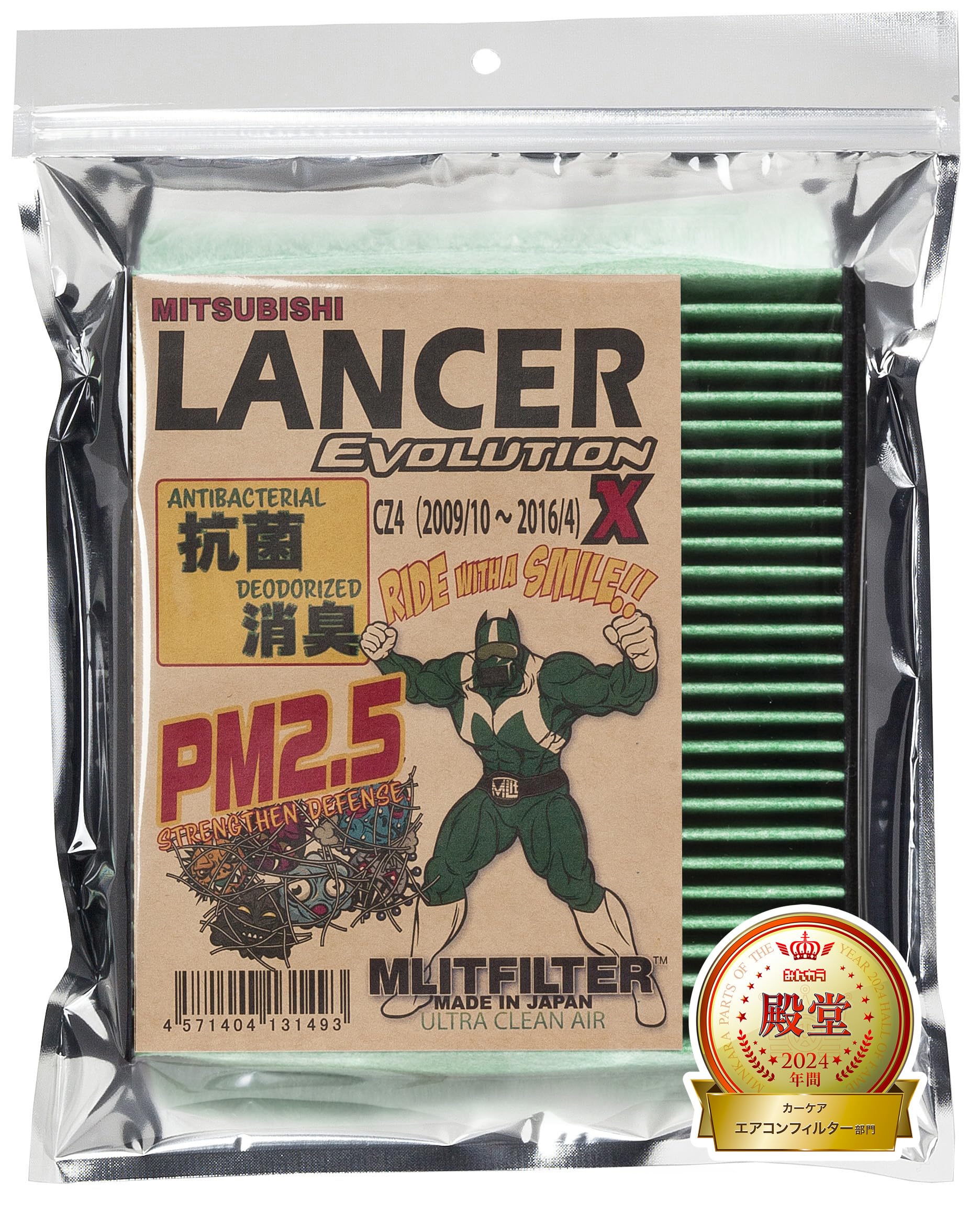 

Фильтр Emrit Фильтр кондиционера для Mitsubishi Lancer Evolution X Пыльцевой и D-150_EVOX (CZ4) - Защита, Антибактериальный, Противогрибковый, зелёный