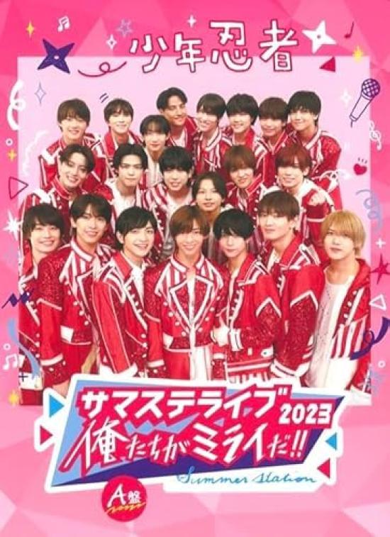 

DVD Summer Station Live 2023 We are the Summer Station Shonen Ninja Future!! А-версия