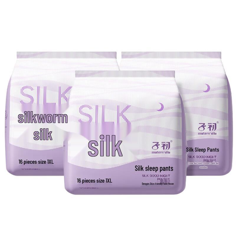 Zi Chu Silk Maternity & Postpartum Night Pants