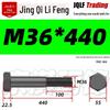 M27-M39 Grade 12.9 Blackened Half-Thread Hexagon Bolt