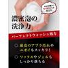 Maro17 Perfect Wash Gentle Mint Scent Shampoo Refill 600ml