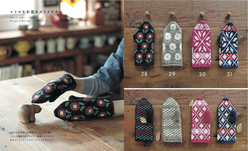 Complete Collection of Crocheted Mittens (Requested Edition)