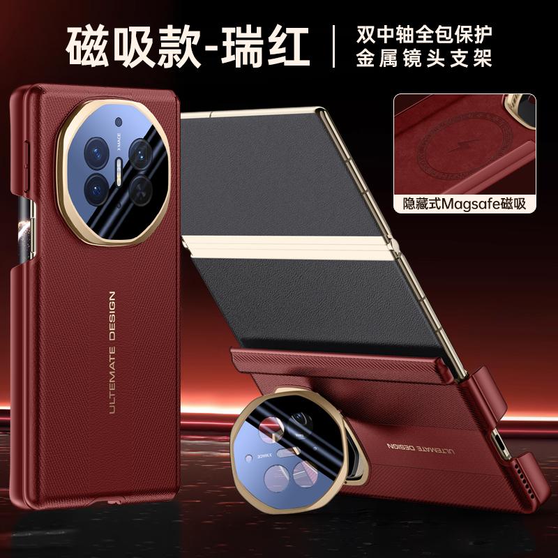 For Huawei Mate XT XTs Ultimate Leather Case Built-in Magnet Wireless Charging Hinge Protection Invisible Bracket Soft Cover