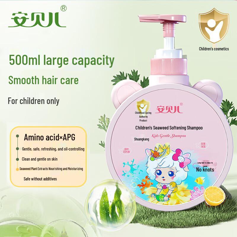 

Anbeier Kids Seaweed Amino Acid Shampoo