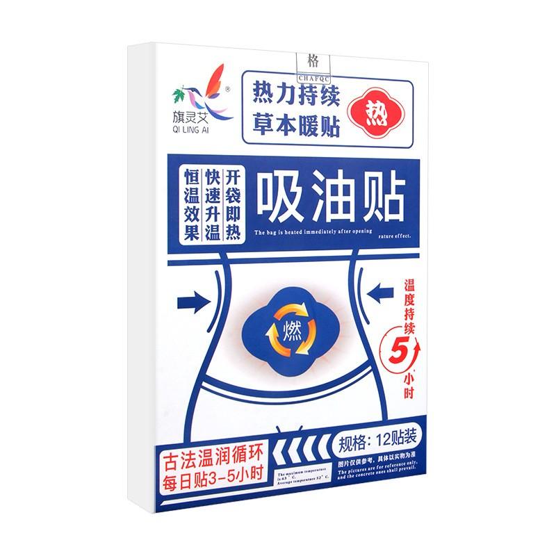 

Травяной пластырь для похудения, пластырь для похудения, подтягивающий кожу и улучшающий циркуляцию крови, жгучий пластырь, 1 коробка(6шт) зелёный