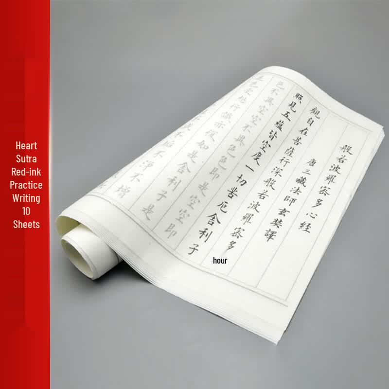 Xuan Paper Brush Calligraphy Practice & Tracing Pads