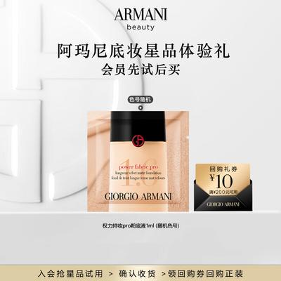 Armani Power PRO Foundation Provpaket